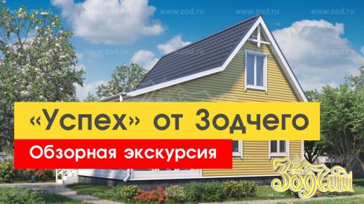 Зодчий - дом по проекту
